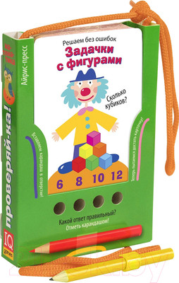 Развивающие карточки Айрис-пресс Решаем без ошибок. Задачки с фигурами (Куликова Е.)