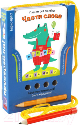 Развивающие карточки Айрис-пресс Пишем без ошибок. Части слова (Куликова Е.)