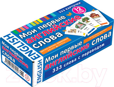 Развивающие карточки Айрис-пресс Мои первые английские слова
