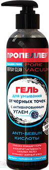 Гель для умывания Пропеллер От черных точек с активированным углем (250мл)