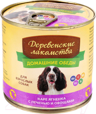 Влажный корм для собак Деревенские лакомства Домашние обеды каре ягненка с печенью и овощами (240г)