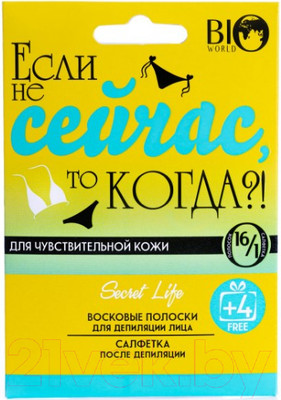 Набор для депиляции Bio World Secret Life для чувствительной кожи полоски + саше для лица (16шт)