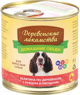 Влажный корм для собак Деревенские лакомства Домашние обеды телятина по-деревенски с рубцом и овощами (240г)