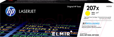 Картридж HP 207X Yellow (W2212X)