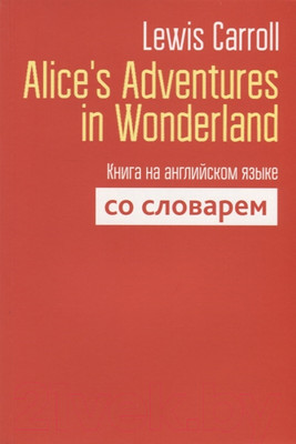 Книга Попурри Alice`s Adventures in Wonderland (Carroll L.)