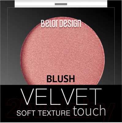 Румяна Belor Design Velvet Touch тон 105