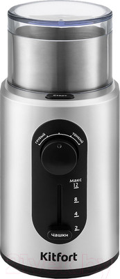 Кофемолка Kitfort KT-748
