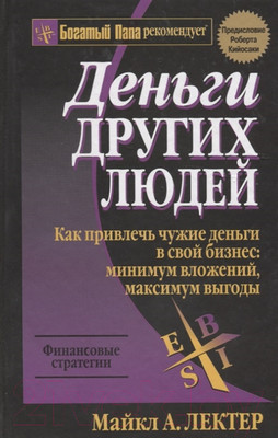 Нехудожественная книга Попурри Деньги других людей (Лектер М.)