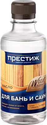 Масло для древесины ПРЕСТИЖ Термостойкое для бань и саун (250мл)