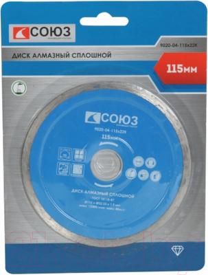 Отрезной диск алмазный СОЮЗ 9020-04-115x22K