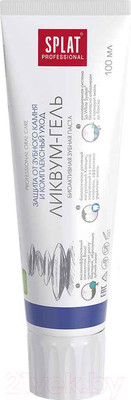 Зубная паста Splat Professional Ликвум-Гель (100мл)
