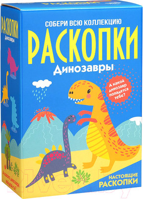 Научная игра Bumbaram Набор для проведения раскопок. Динозавры / Dig-11