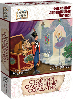 Пазл Нескучные игры Стойкий оловянный солдатик / 8264