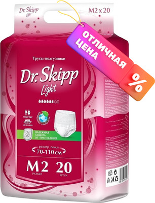 Трусы впитывающие для взрослых Dr.Skipp Light М2 (20шт)