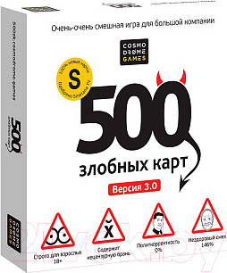 Настольная игра Cosmodrome 500 злобных карт / 52060 (3-е издание)