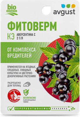 Инсектицид Avgust Фитоверм (10мл)