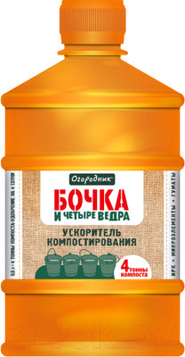 Удобрение Огородник Ускоритель компостирования (600мл)