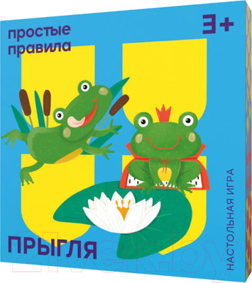 Настольная игра Простые правила Прыгля