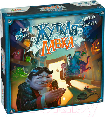 Настольная игра Фабрика Игр Жуткая лавка / 17020f