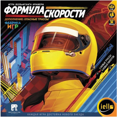 Дополнение к настольной игре Фабрика Игр Формула скорости. Дополнение: Опасные трассы / 17022f