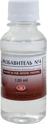 Разбавитель художественный No Brand №4 Пинен / 2433902 (120мл)
