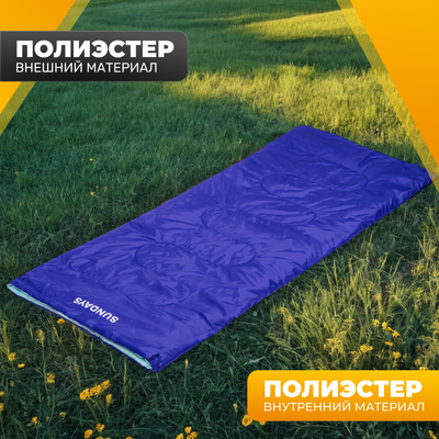 Спальный мешок Sundays ZC-SB001 (синий)