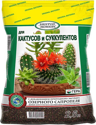 Грунт для растений Гера Для Кактусов и Суккулентов (2.5л)