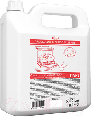 Ополаскиватель для посудомоечных машин Дили Дом ПМ-1 (5л)