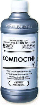 Удобрение ОЖЗ Компостин (0.5л)