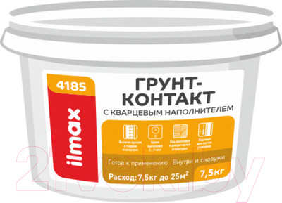 Грунтовка ilmax Quarts Primer 4185 (7.5кг)
