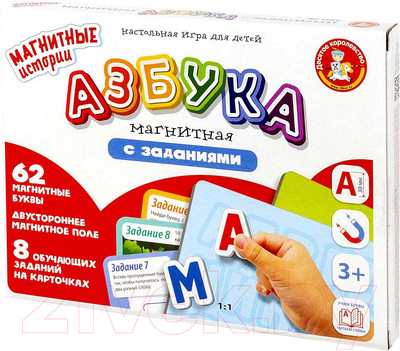 Развивающая игра Десятое королевство Магнитные истории. Азбука / 4020