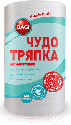 Набор салфеток хозяйственных Bagi Чудо-тряпка (140л)