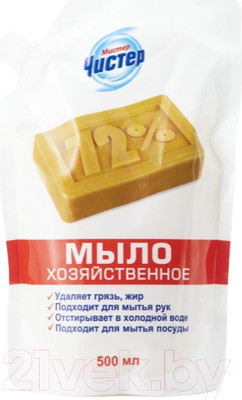 Мыло хозяйственное Мистер Чистер 500мл