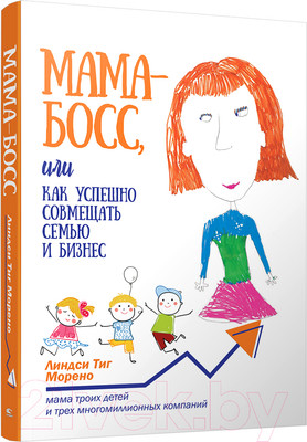 Нехудожественная книга Попурри Мама-босс, или Как успешно совмещать семью и бизнес (Морено Л.Т.)