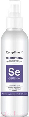 Сыворотка для волос Compliment Селен+ активатор роста профилактика выпадения (150мл)