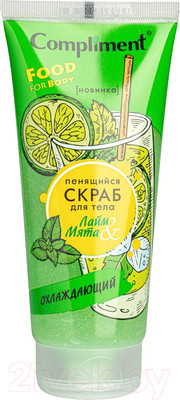 Скраб для тела Compliment Пенящийся лайм и мята охлаждающий (200мл)