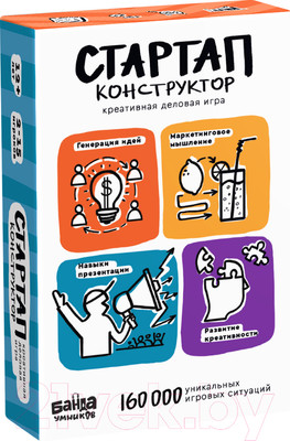 Настольная игра Банда Умников Деловая игра Стартап-конструктор
