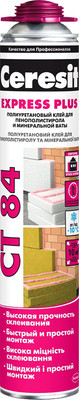 Клей-пена Ceresit CТ 84 (850мл)