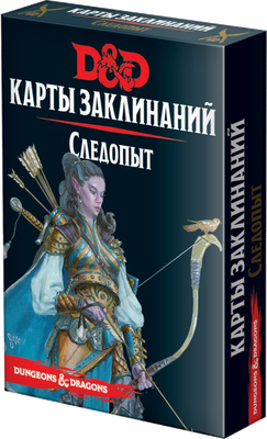 Настольная игра Мир Хобби Dungeons & Dragons. Карты заклинаний. Следопыт/ 73920-R