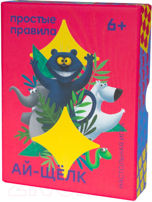 Настольная игра Простые правила Ай-щёлк