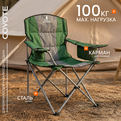 Кресло складное Coyote HKC-1003B (зеленый/черный)