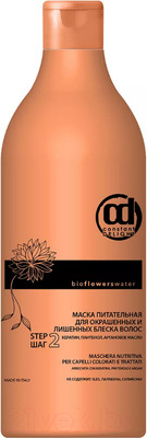 Маска для волос Constant Delight Питательная для окрашенных и лишенных блеска волос (1л)