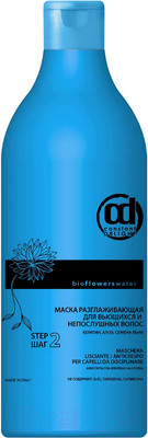 Маска для волос Constant Delight Разглаживающая для вьющихся и непослушных волос (1л)