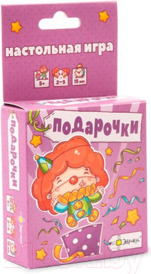 Настольная игра Эврикус Подарочки / BG-12021