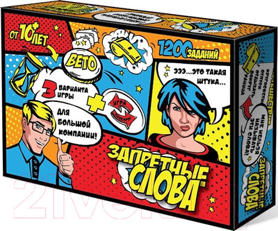 Настольная игра Нескучные игры Запретные слова / 7835