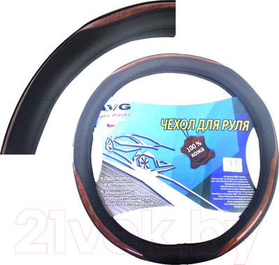Оплетка на руль AVG 8056 / 310484 (черный со вставками под дерево)