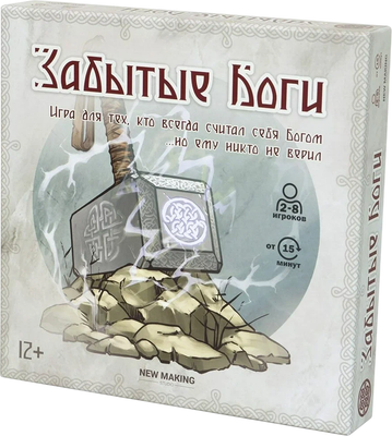 Настольная игра New Making Studio Забытые Боги