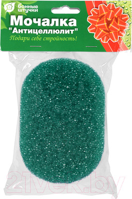 Мочалка для тела Банные Штучки Антицеллюлит 32606