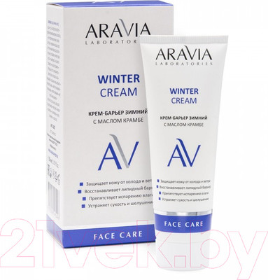 Крем для лица Aravia Laboratories Winter Cream зимний c маслом крамбе (50мл)