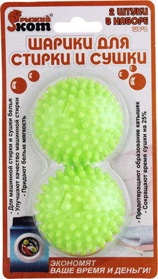 Набор шариков для стирки Рыжий кот WB*2 / 92414